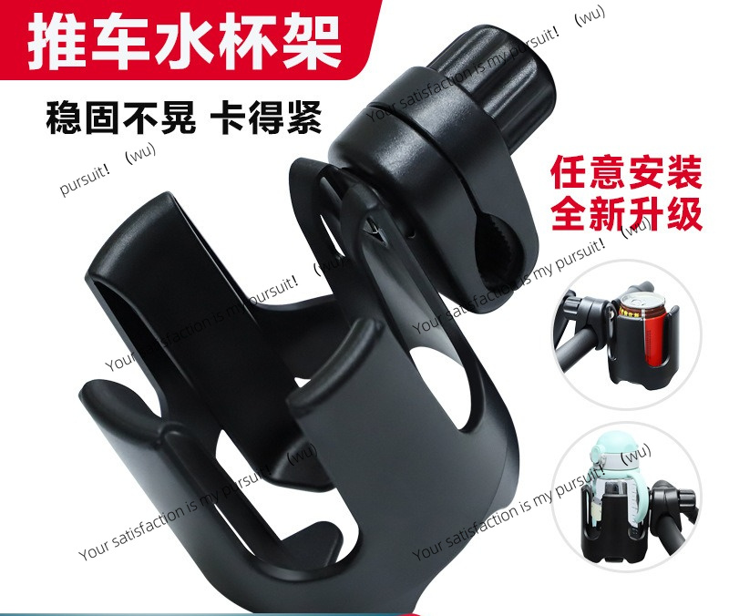 Water Bottle Holder - Kinderwagen- & E-Scooter-Getränkehalter, Milchflaschen- und Wasserflaschenhalter,