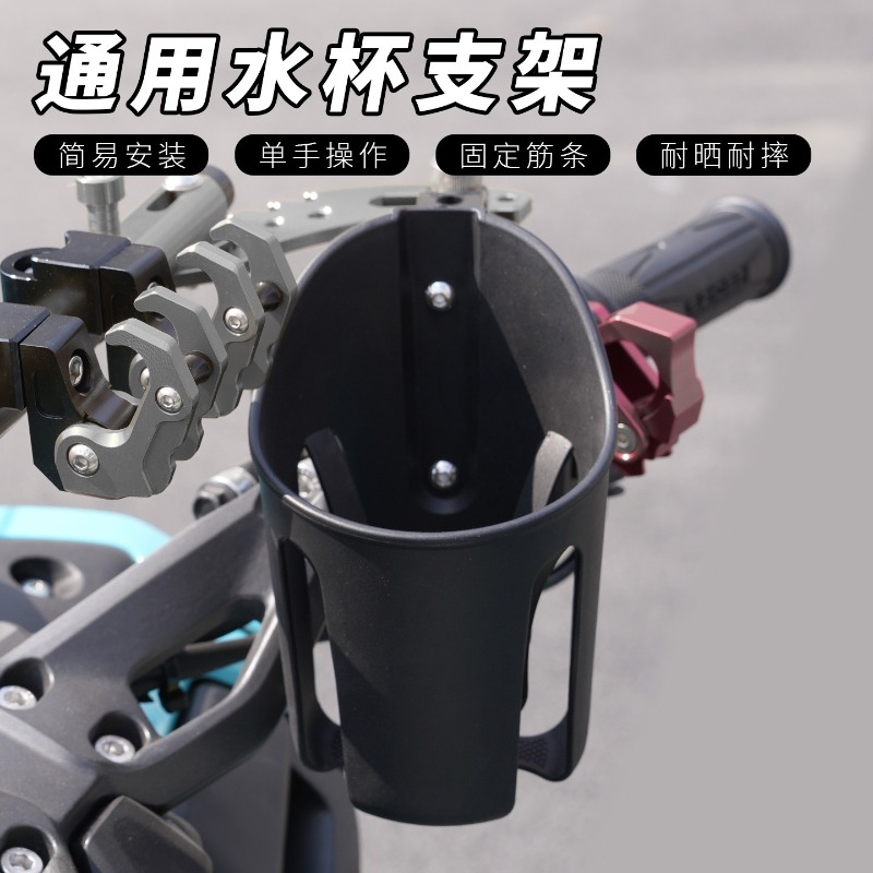 Water Bottle Holder - Universeller Elektroroller-Flaschenhalter, Rückspiegelhalterung, Becherhalter, Verstellbare Größe,
